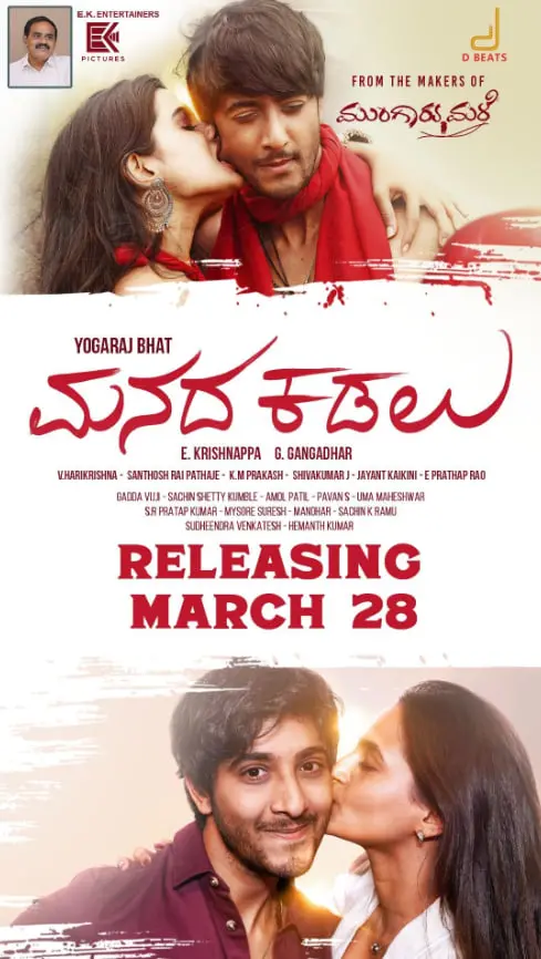 《马纳达·卡达鲁》影评：一场视觉盛宴与心灵的洗礼，在奇幻世界中找寻真我！