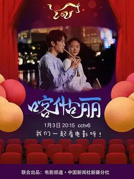 《喀什古丽》：一部展现新疆女性坚韧与美丽的史诗，感受大美新疆的独特魅力！