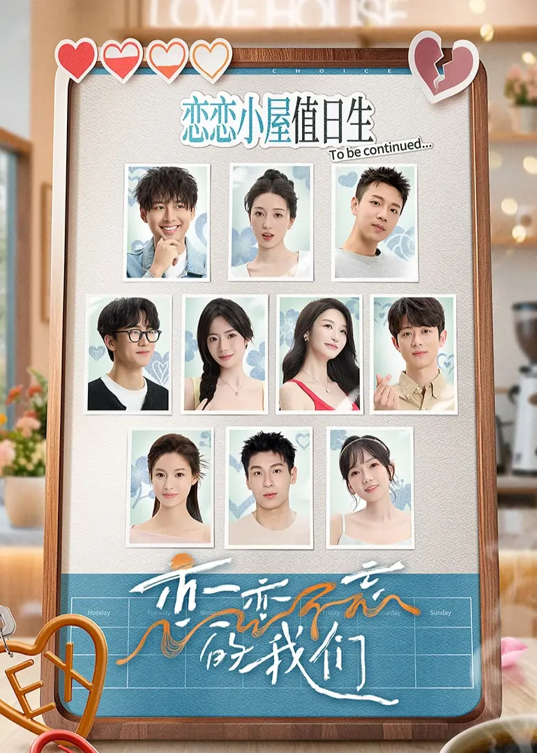 《恋恋不忘的我们》：一场关于青春遗憾与救赎的甜蜜暴击！甜虐交织，看完直呼上头！