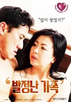 《发情家族》：荷尔蒙爆棚的青春躁动，一段关于爱与成长的另类解读！