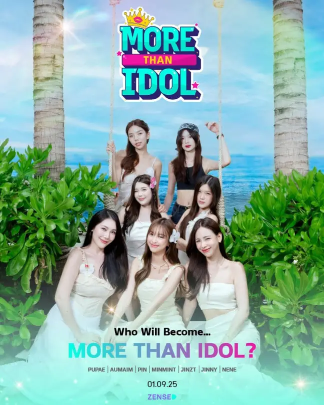 《超越偶像》：梦想与现实的残酷交织，关于成长与救赎的深度剖析！