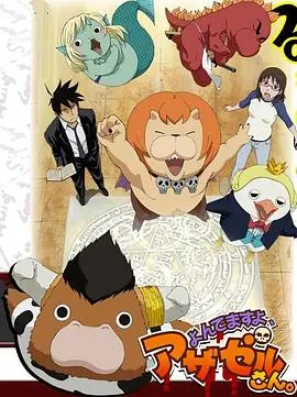 《恶魔阿萨谢尔在召唤你 第一季》：暗黑悬疑高能来袭！谁在操控人性的深渊？