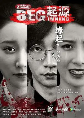 《无主之躯·起源》：科幻惊悚再升级！揭秘神秘起源，挑战人性底线！