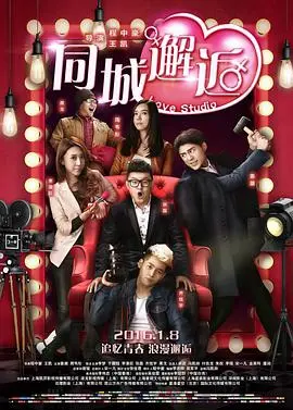 《同城邂逅》：当土肥圆遇上腹黑男，一段跨越年龄与身份的奇妙历史动画恋曲