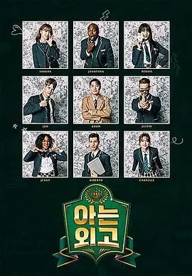 《认识的外高》：青春期那点事儿，没那么简单！成长、友谊与残酷现实的碰撞。