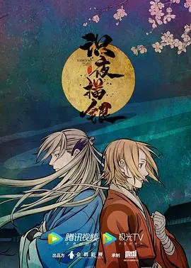 《识夜描银》：当风华绝代遇到权谋棋局，一段禁忌之恋如何拨开迷雾？