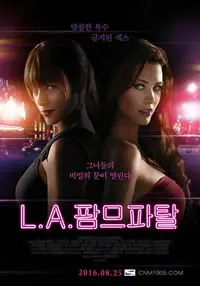 《蛇蝎美人》：颜值与智商的致命游戏，一场关于欲望与背叛的华丽冒险