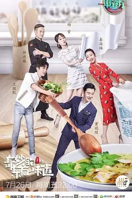 《中餐厅3》：黄晓明“我不要你觉得，我要我觉得”引爆争议，合伙人间的火花与泪水，真实又残酷的经营体验