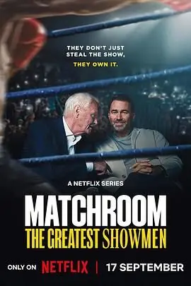《Matchroom：体坛大娱乐家》：当体育碰撞娱乐，看他如何点燃全场，玩转规则！