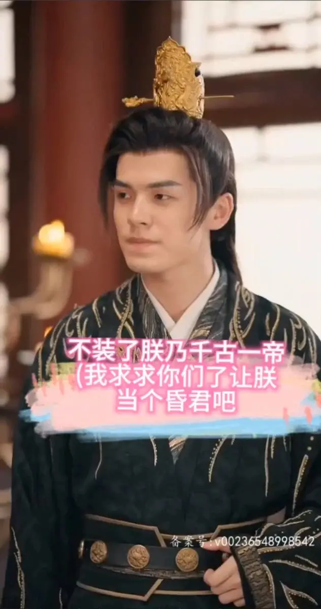《不装了朕乃千古一帝》：这皇帝当得太憋屈！剧情反转再反转，看得我直呼过瘾！